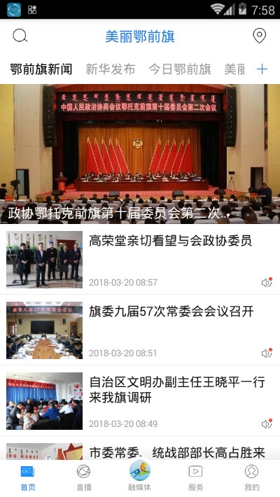 美丽鄂前旗 美丽鄂前旗
