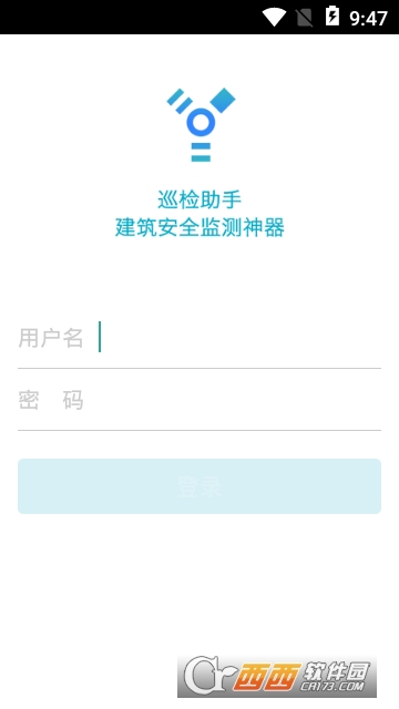 巡检助手app 巡检助手app