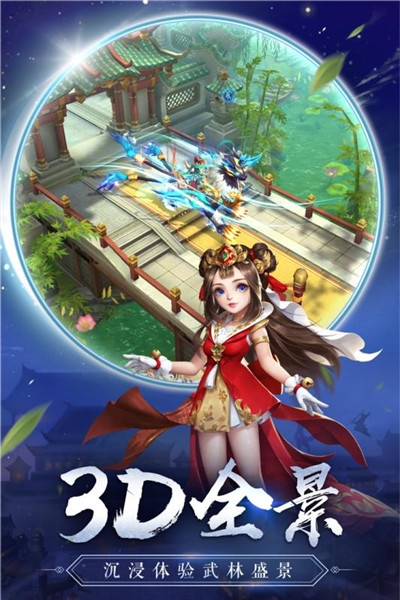 梦回神剑腾讯版 梦回神剑腾讯版