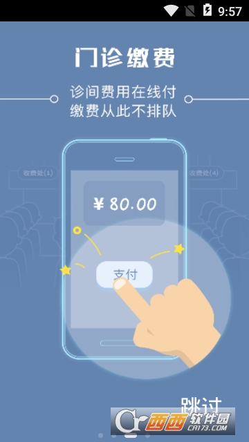 浙江网上预约挂号平台 浙江网上预约挂号平台