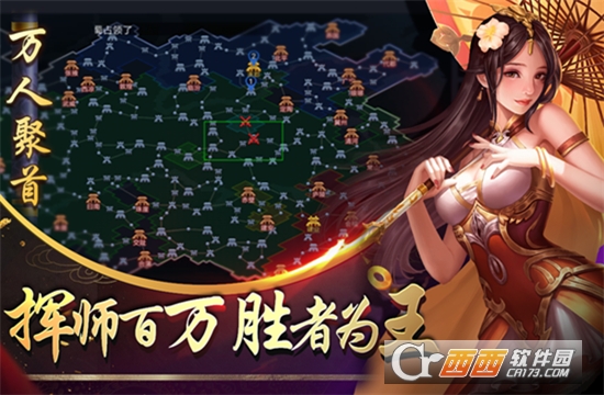 武霸三国 武霸三国