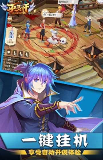 驭灵师商城版
