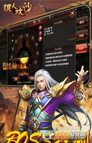 狠人攻沙变态版