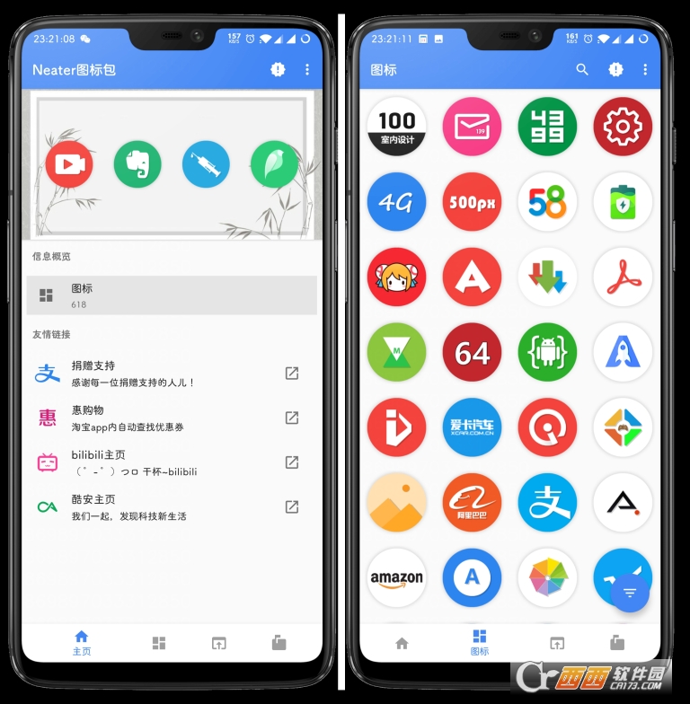 安卓图标变成圆的