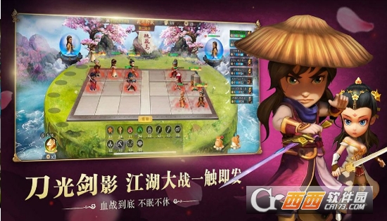 武侠Q传自走棋变态版