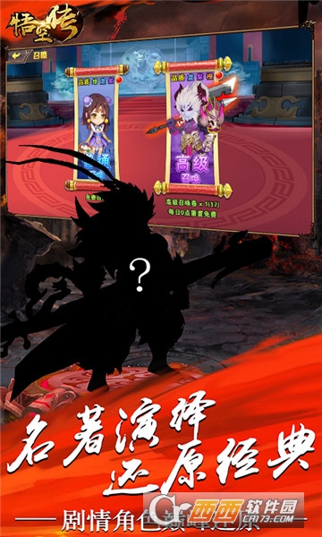 大圣取经BT变态版 大圣取经BT变态版