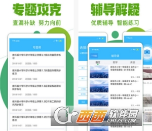 作业搜题帮(拍照搜题)