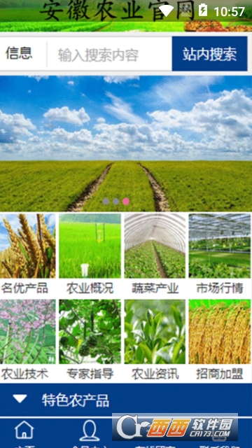 ����ũҵapp