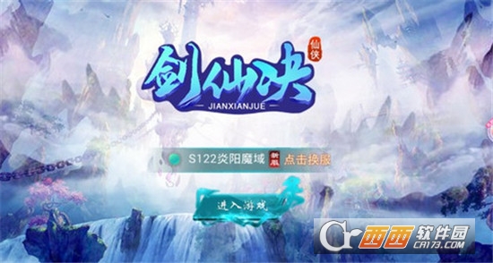 剑仙决小米版 剑仙决小米版