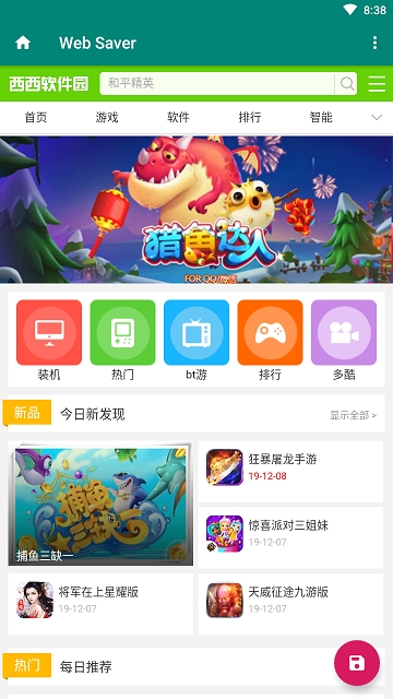 ��ҳ����ΪWeb Saver