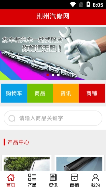 荆州汽修网 荆州汽修网