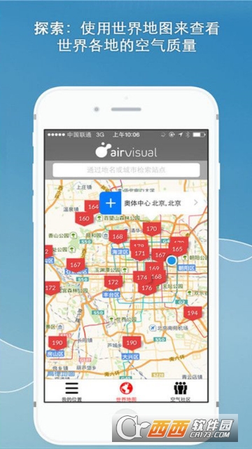 全球空气质量指数预测app 全球空气质量指数预测app
