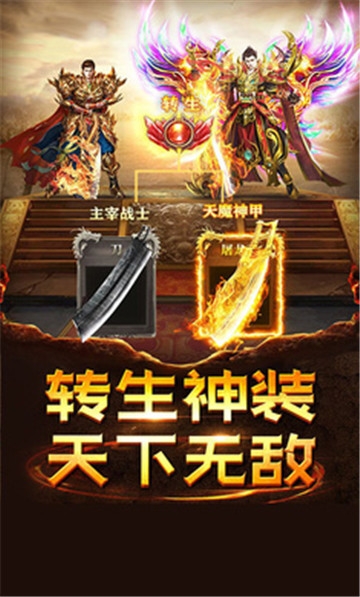 神刀再现BT变态版 神刀再现BT变态版
