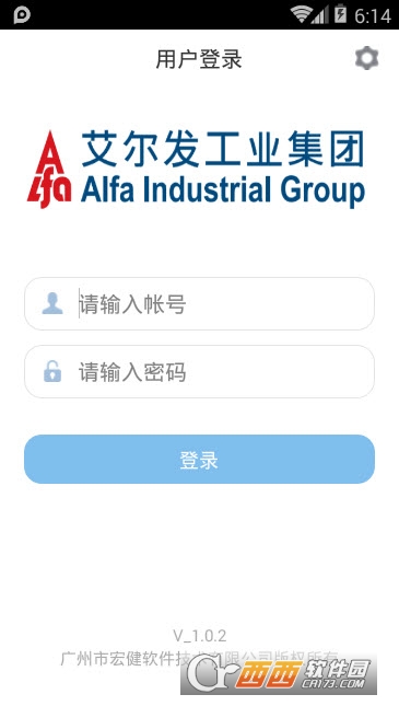 东莞艾尔发OCRM app 东莞艾尔发OCRM app