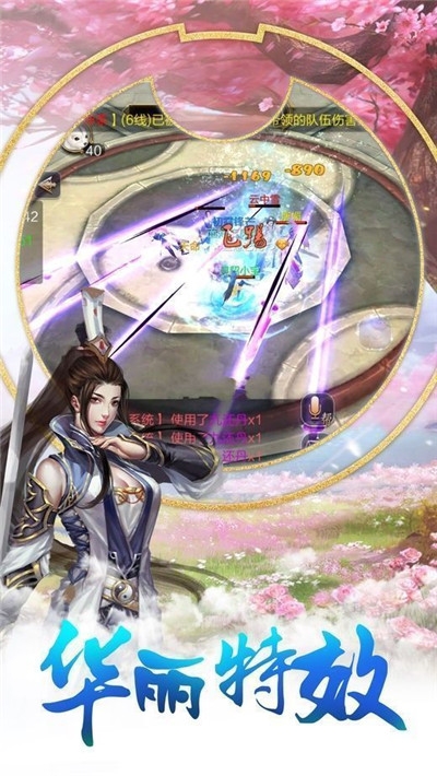 无忧仙路应用宝版 无忧仙路应用宝版