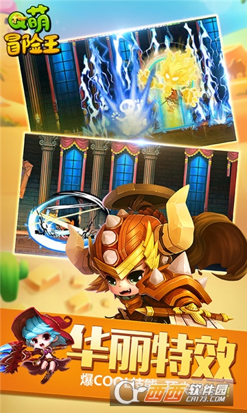 Q萌冒险王BT变态版 Q萌冒险王BT变态版