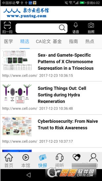 泉方云图书馆系统 泉方云图书馆系统
