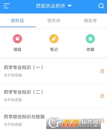 研大医题库执药"/