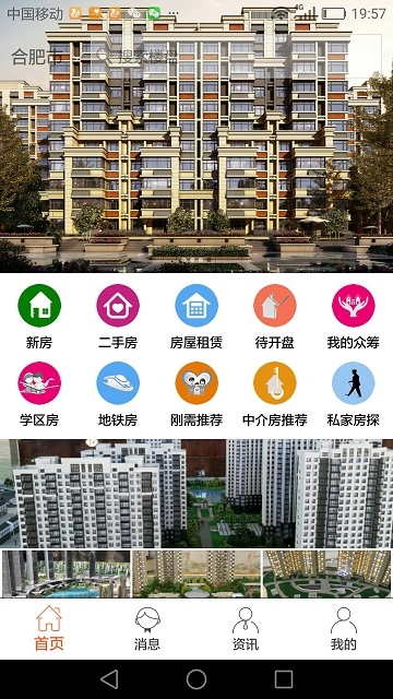 大城小家 大城小家