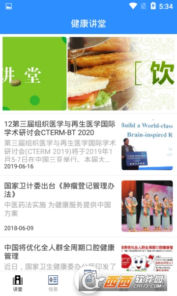 医加加