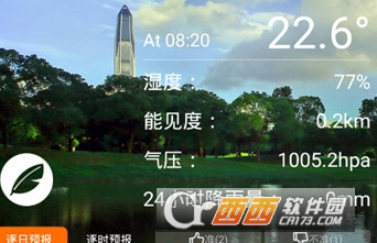 我的都市天气老版本3.75"/