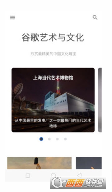 观妙中国来自谷歌艺术与文化 观妙中国来自谷歌艺术与文化