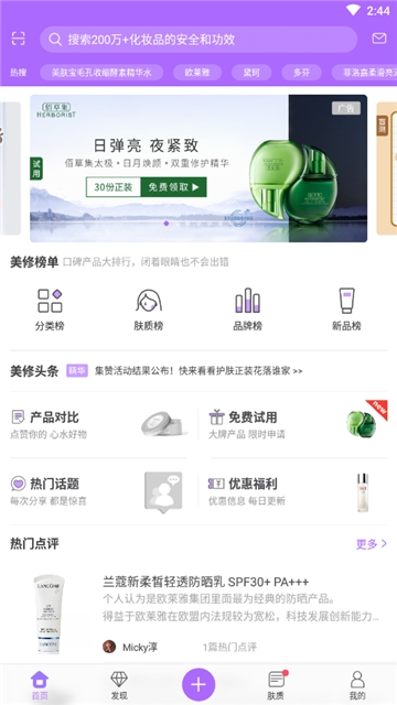 诗诗彩妆 诗诗彩妆