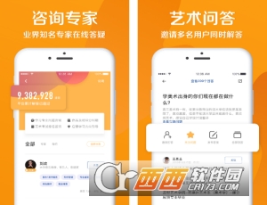 艺学士