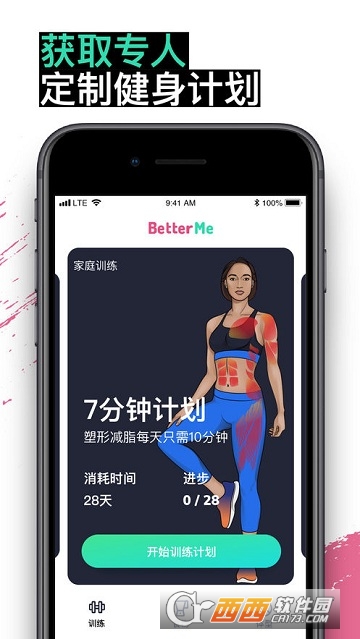 BetterMe瘦身训练app BetterMe瘦身训练app