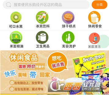 便民乐购"/