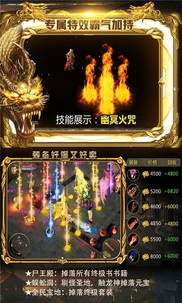 圣域远征BT变态版 圣域远征BT变态版