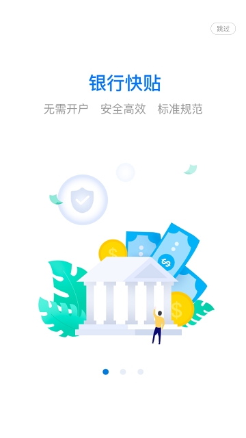 汇票栈(票据交易) 汇票栈(票据交易)