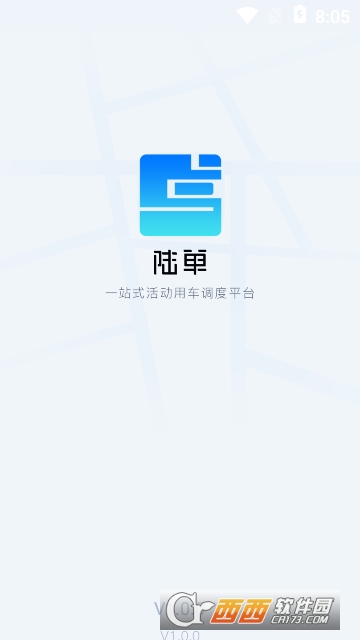 陆单(商务平台) 陆单(商务平台)