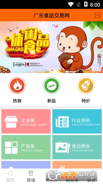 广东食品交易网 广东食品交易网