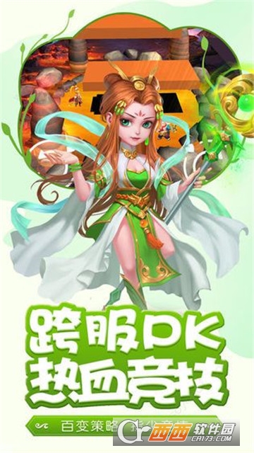 梦来西游BT变态版 梦来西游BT变态版