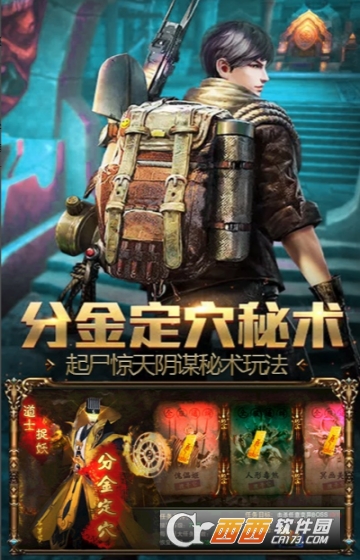 疾风大冒险盗墓夺宝满V版