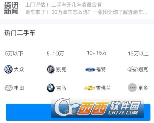 添个车