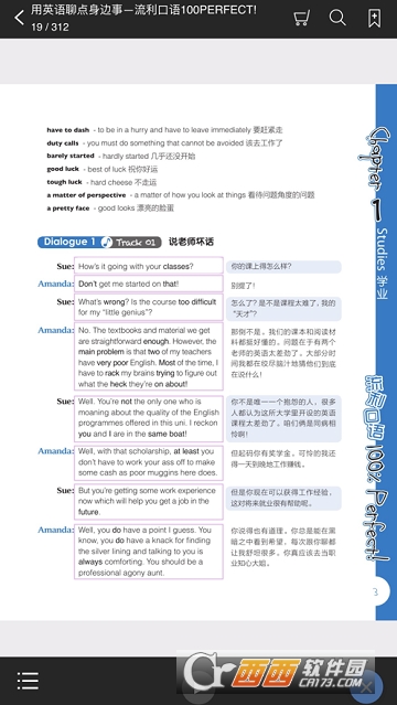 用英语聊点身边事 用英语聊点身边事