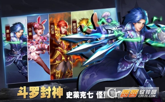 唐家斗罗变态版