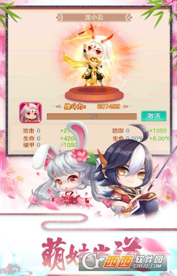 不朽仙人变态版