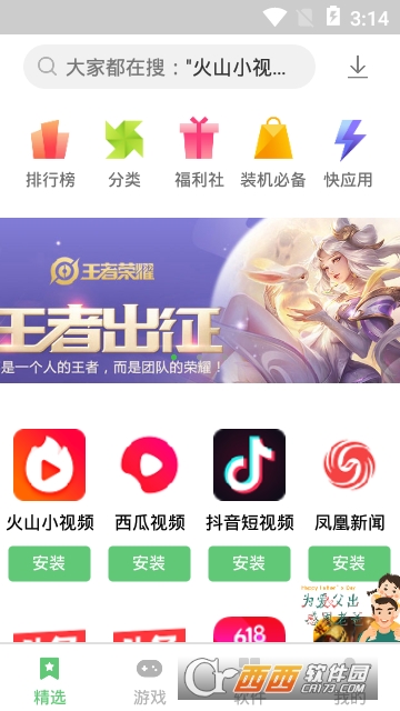 联想乐商店 联想乐商店