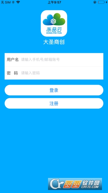 大圣商创平台 大圣商创平台