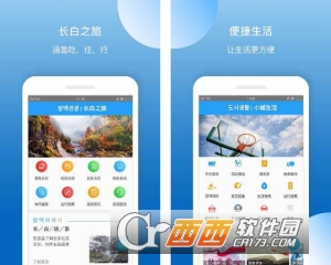 掌上长白