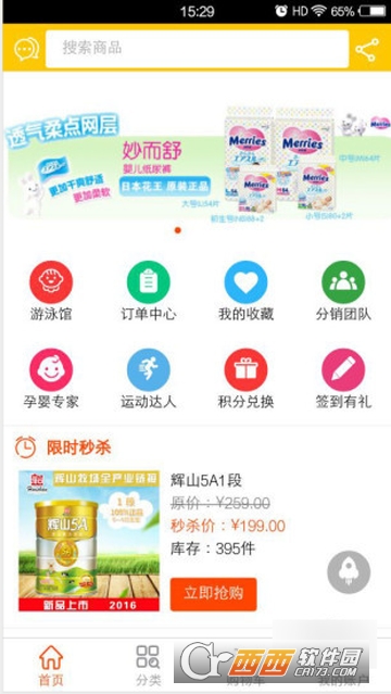利宝母婴app最新版 利宝母婴app最新版