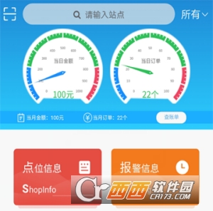 光速洗车管理端