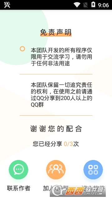 花吻电池个性系统 花吻电池个性系统