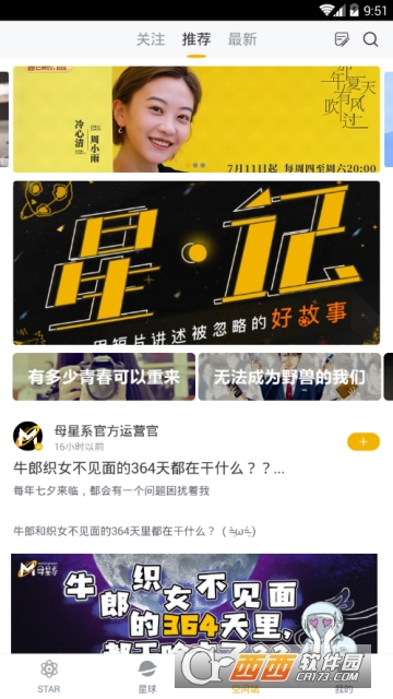 卡点视频app