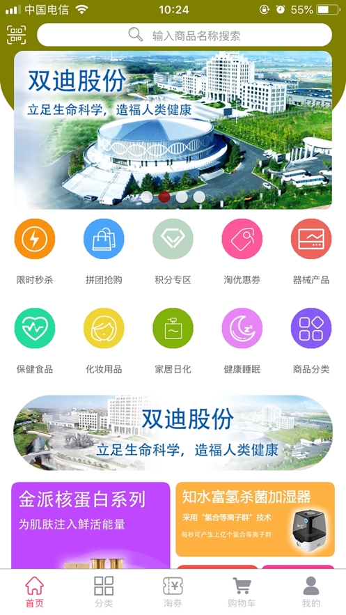 双迪便宜购app官方版 双迪便宜购app官方版