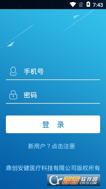 安健移动护理 安健移动护理