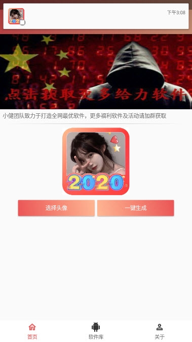 微信2020头像图片 微信2020头像图片